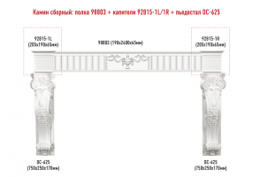 Сборный камин Decomaster №4 (98803+92815-1L/1R+DC-625х2шт.) -