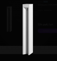 Заглушка 2 ARCHIMEDE