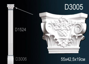 Капитель из полиуретана Perfect (D 3005)