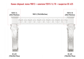 Сборный камин Decomaster №1 (DT-9870+DK-209L/R+DC-625х2шт.) -